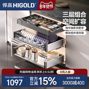 悍高橱柜拉篮三层抽屉式内置碗架304不锈钢厨房收纳调味篮碗碟篮