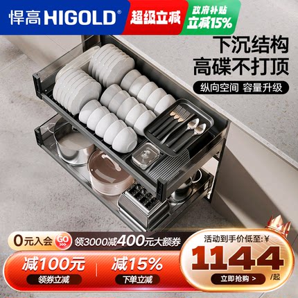悍高厨房橱柜拉篮抽屉式304不锈钢碗碟拉篮碗架铝合金双层碗篮