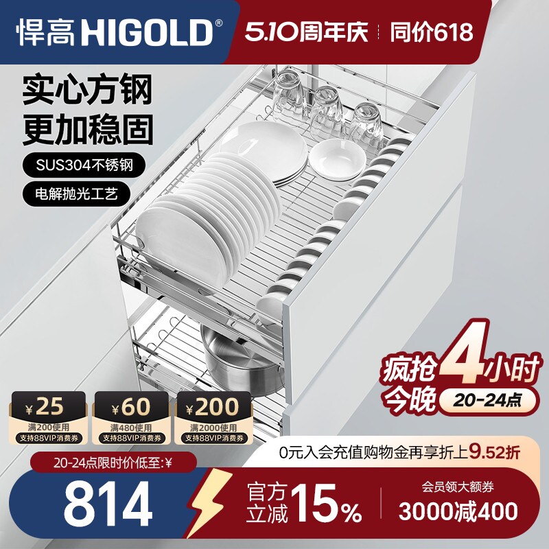 悍高双层抽屉式内置拉篮304不锈钢厨房橱柜碗架收纳调味篮碗碟篮