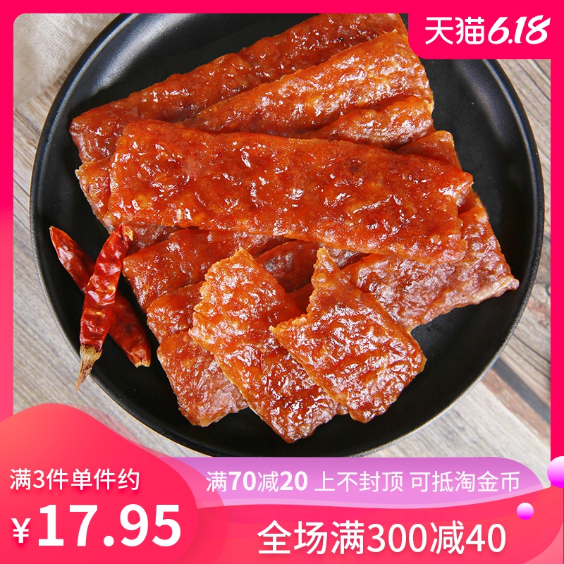 宏香记枕式长条猪肉脯200g猪肉干独立小包装休闲零食福建小吃