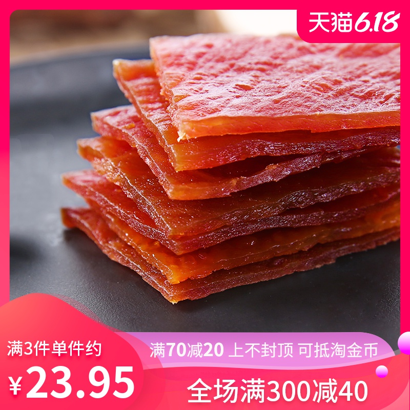 宏香记枕式烧烤猪肉脯250g独立小包装即食猪肉干零食小吃