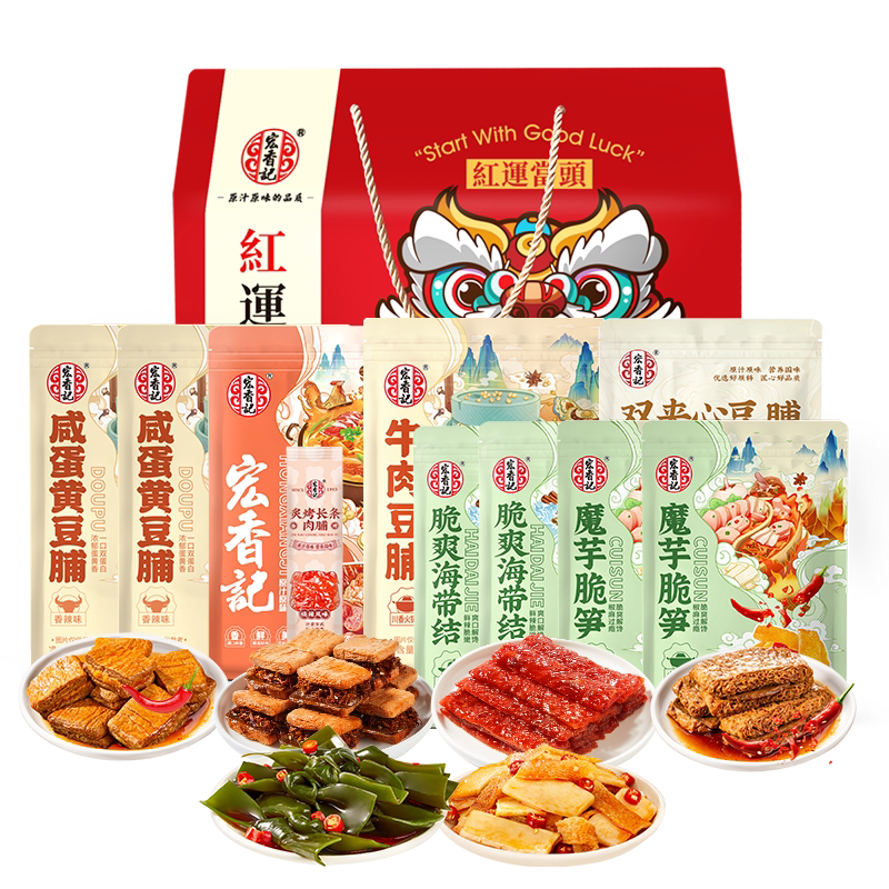 宏香记臻味肉香过节礼盒