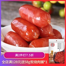 宏香记小肉枣散装称重200g即食肉类小吃迷你肉肠办公休闲零食福建