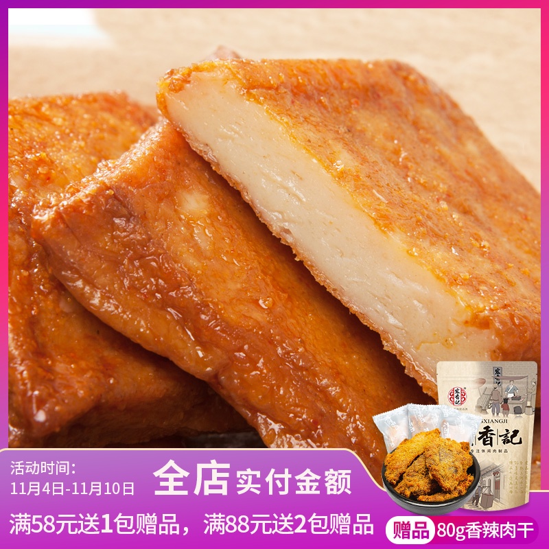 宏香记奥尔良烤肉豆腐散装称重400g五香香辣味豆腐干独立包装零食
