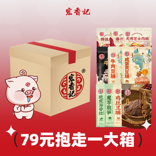 芝士猪肉脯追剧解馋零食