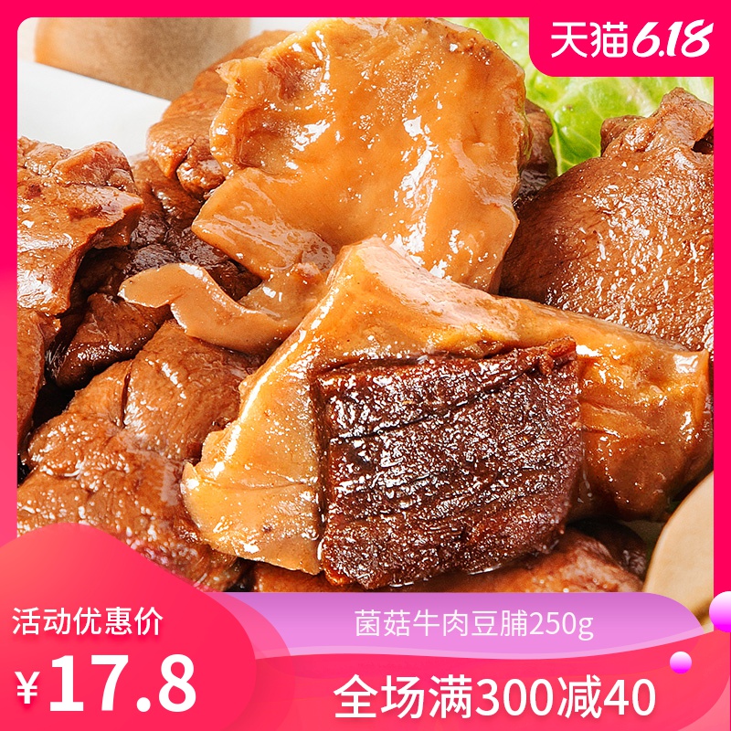 宏香记手撕牛肉豆脯250g豆腐干豆干小包装休闲零食