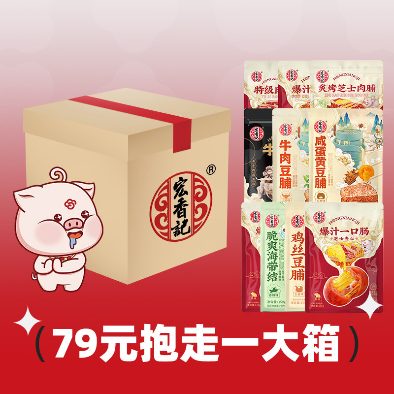 芝士猪肉脯追剧解馋零食图片