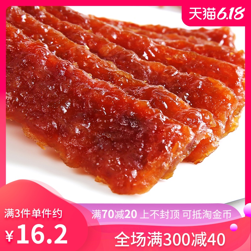 宏香记XO酱猪肉干130g猪肉脯独立包装 休闲熟食肉类小吃