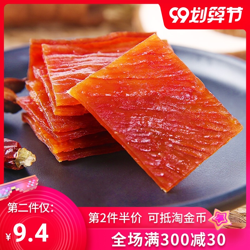 宏香记85g烧烤猪肉脯独立小包装肉类休闲零食小吃猪肉干