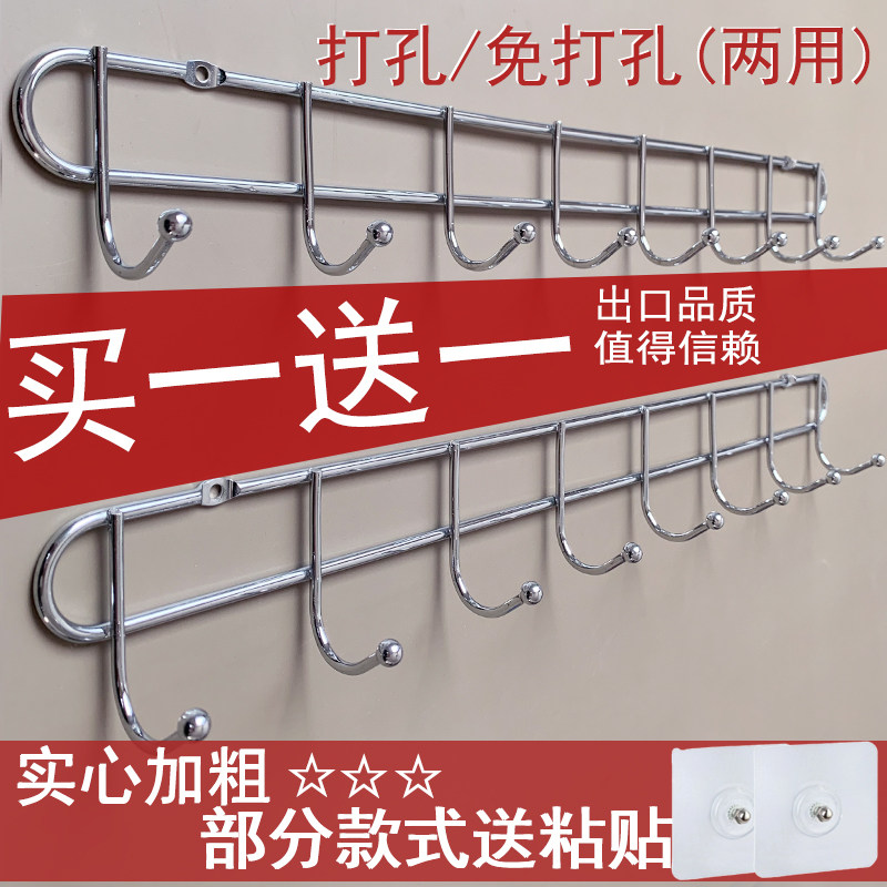 家用一排长厨房用粘胶免打孔挂钩