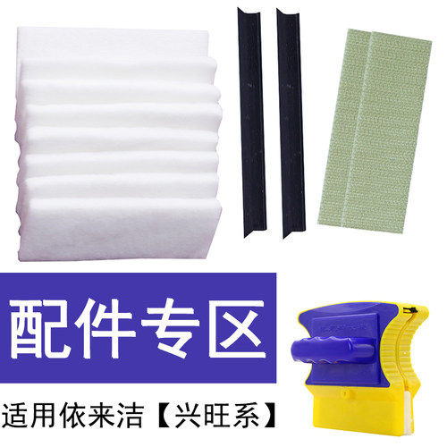 依来洁诚成新悦洁盟胶条海绵配件