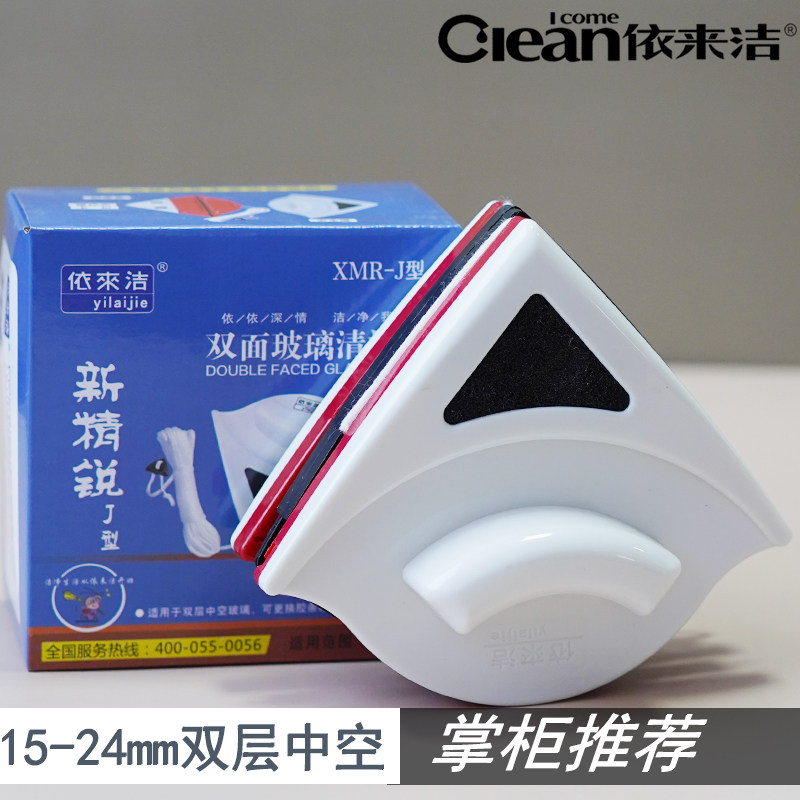 高层抹玻璃神器擦玻璃器依来洁