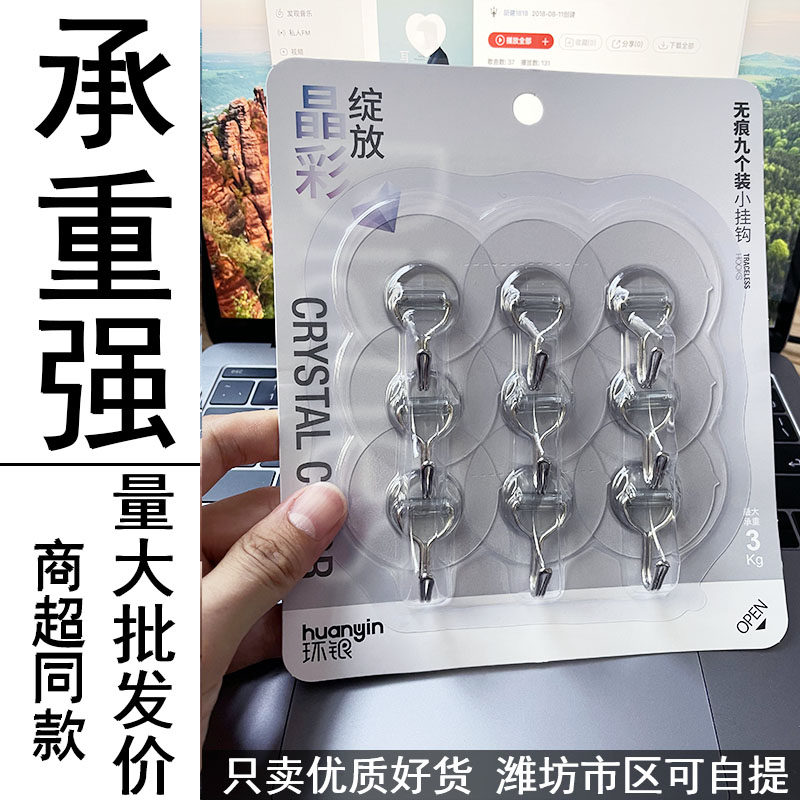 强力无痕小号免打孔挂钩