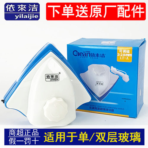 正品依来洁擦玻璃器双层中空
