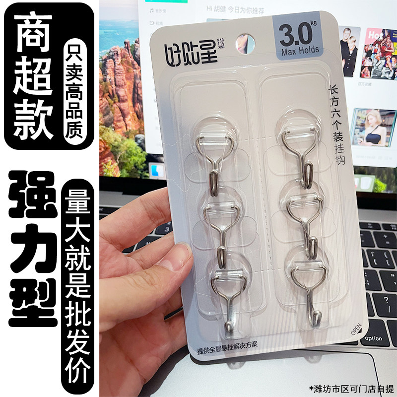 强力粘胶免打孔承重粘钩