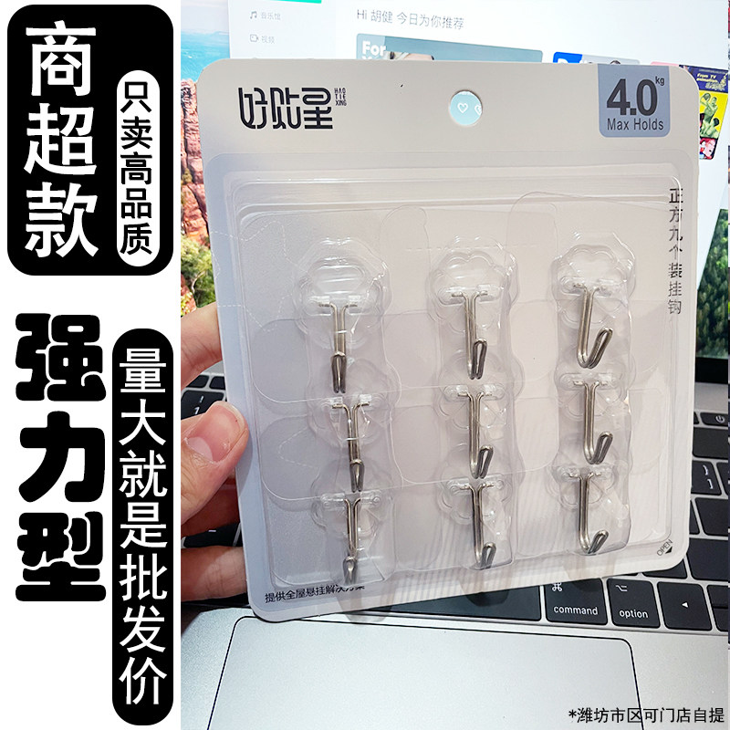 挂钩强力粘胶免打孔无痕粘钩