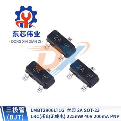 LMBT3906LT1G 丝印 2A SOT-23 225mW 40V 200mA PNP三极管