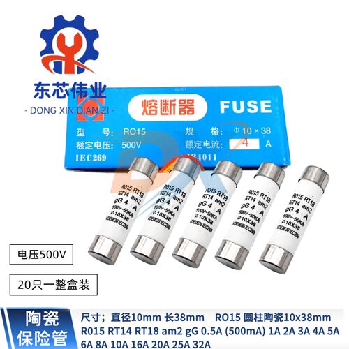 10x38mm陶瓷保险管RO15500MA
