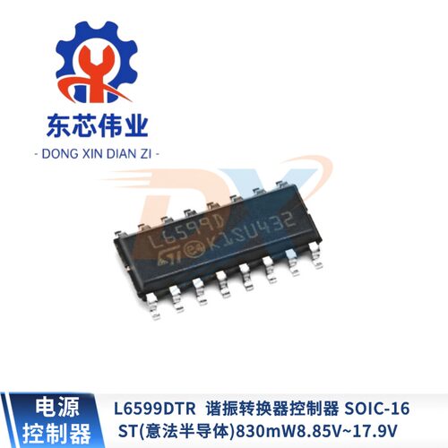 全新原装进口 L6599DTR 丝印L6599D SOP-16 电源控制器/监视器IC