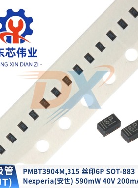 PMBT3904M,315 丝印 6P SOT-883 590mW 40V 200mA NPN三极管(BJT)
