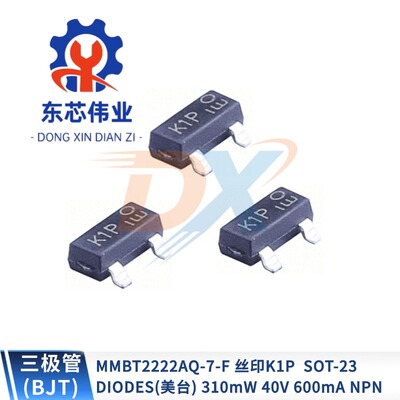 MMBT2222AQ-7-FK1P 三极管