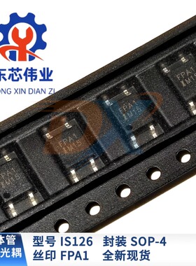 全新原装 IS126 丝印FPA1 SOP-4 贴片线性光耦 耦合器  隔离器
