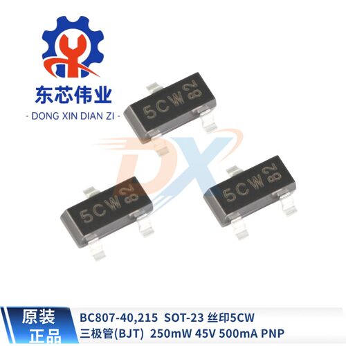 BC807-40SOT-23丝印5CW三极管
