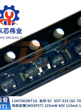 L2N7002WT1G 丝印6C SOT-323 (SC-70) 场效应管MOS 225mW60V115mA