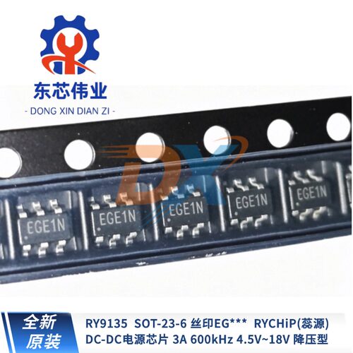 RY9135 SOT-23-6DC-DC电源芯片