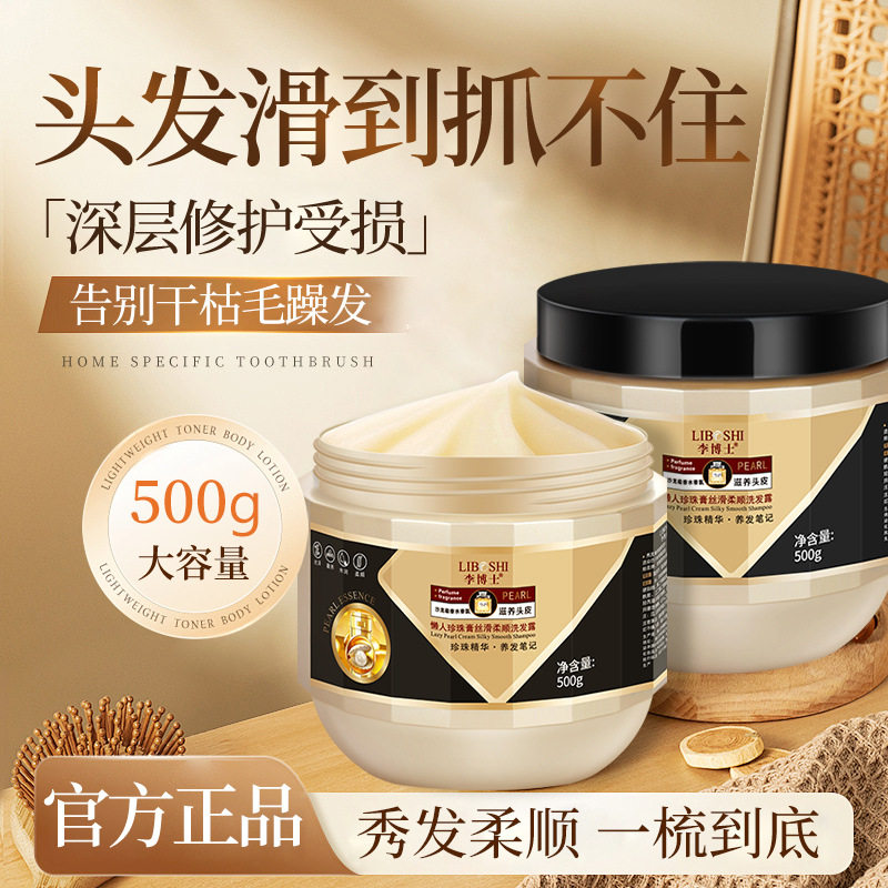 懒人珍珠膏发膜头发护理理发店发廊专用营养角蛋白焗油膏修护