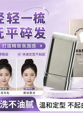 DIDUO碎发整理膏一梳定型抚平毛躁发蜡持久碎发神器不发硬不起屑