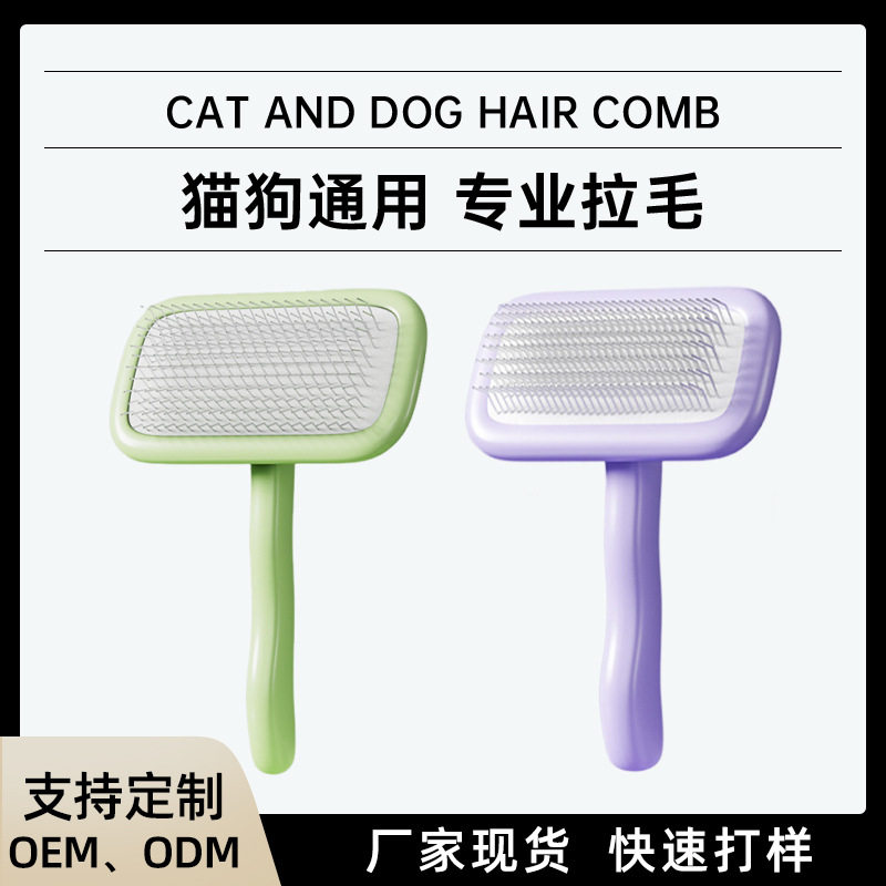 宠物狗狗梳子比熊梳毛专用拉毛梳小型犬毛发蓬松清洁美容针梳用品,宠物/宠物食品及用品,猫狗免洗清洁,淘宝优惠券,粉丝福利购,淘宝优惠卷