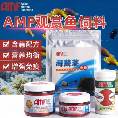 小丑鱼食粮海水鱼饲料大蒜素颗粒观赏鱼丑鱼食小颗粒淡水通用鱼粮