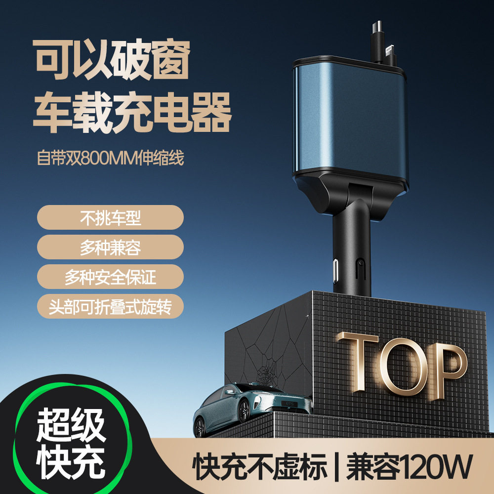 车载6A快充手机充电器汽车点烟器多功能破窗器适用苹果16华为