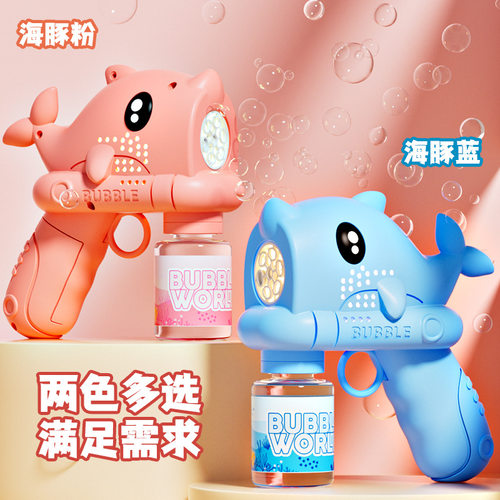 网红爆款儿童电动泡泡枪