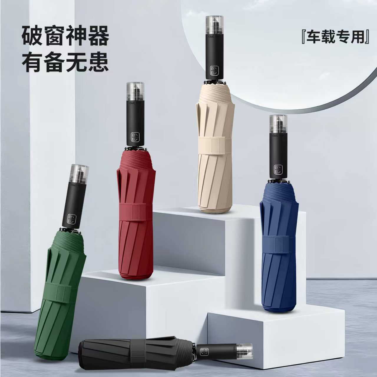 新款10骨全自动安全锤防晒伞
