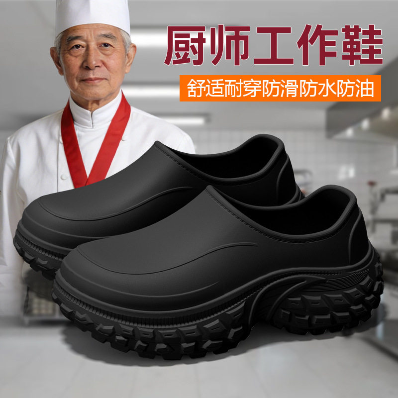 厨师专用男士夏季防滑包头拖