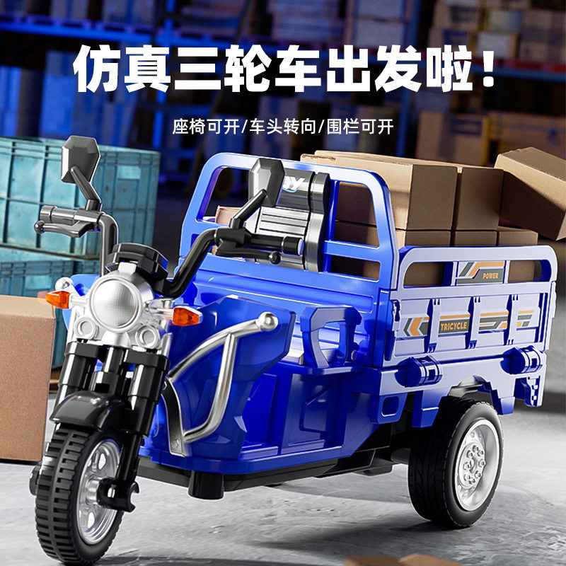 儿童惯性三轮车玩具52