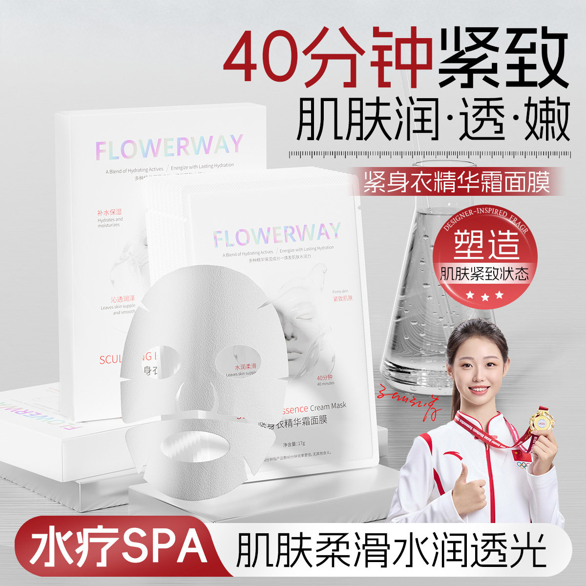 水润紧致抗初老精华霜
