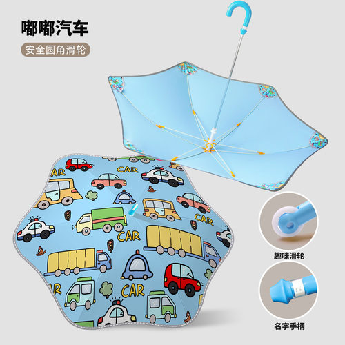 儿童卡通长柄雨伞2252
