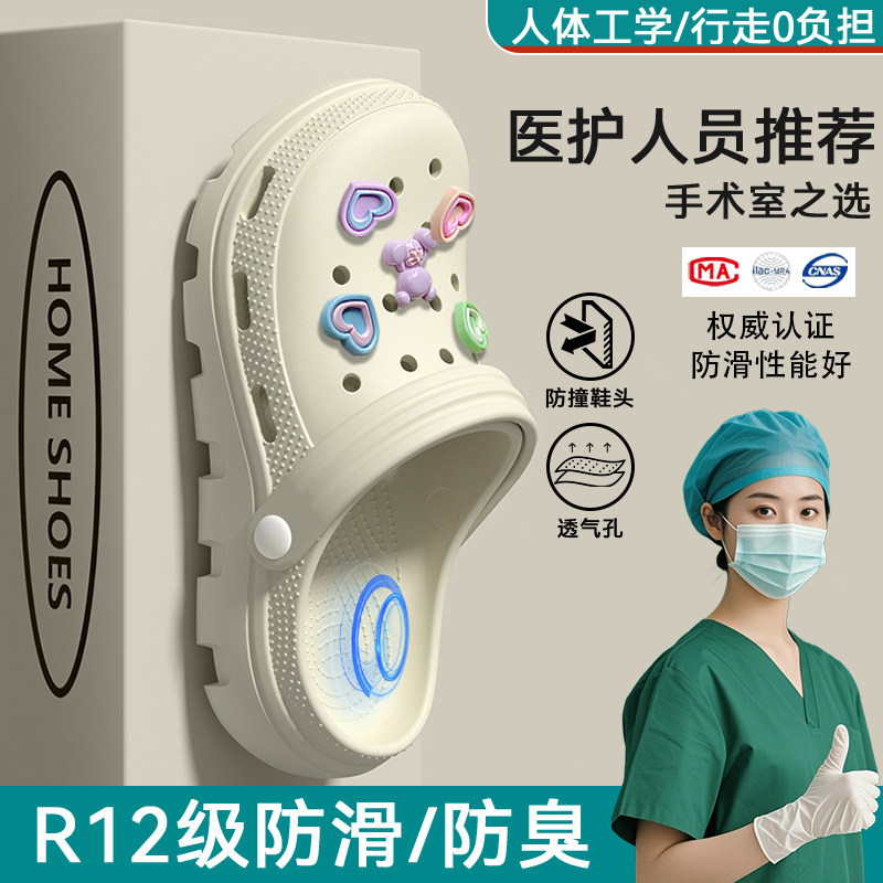 手术室洞洞鞋女款2026夏季防