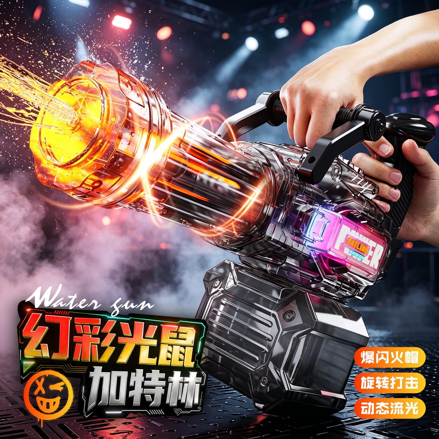 2026新款加特林电动水枪
