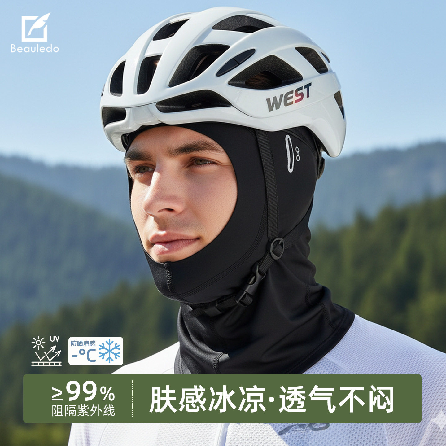 骑行夏季户外运动冰丝头套机车摩托车面罩遮阳透气套头帽 - 淘宝联盟商品