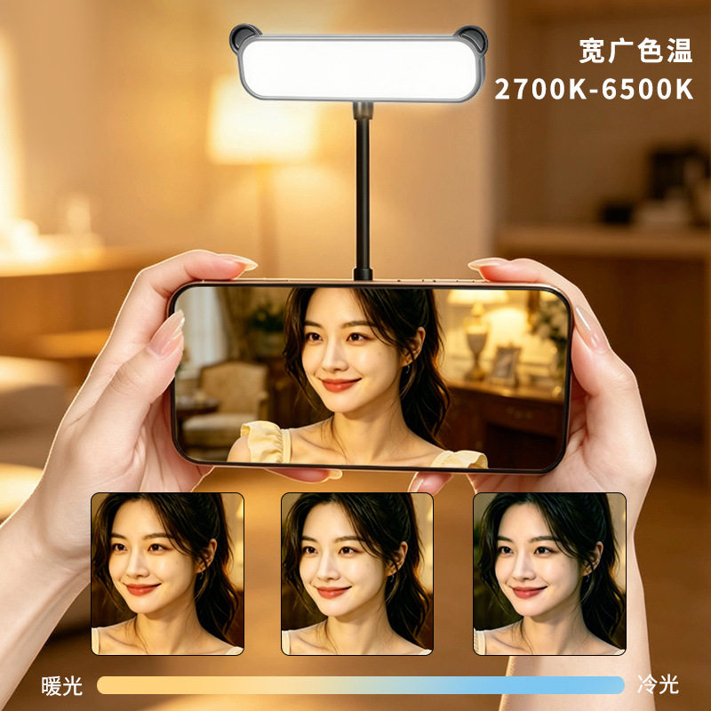 美颜磁吸USB补光灯553