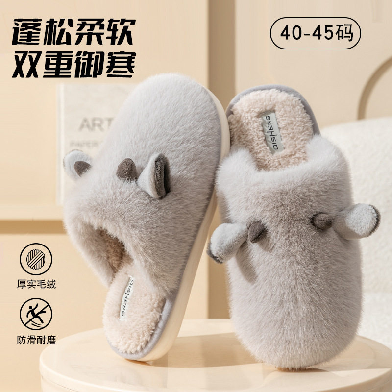 中老年毛绒防滑棉拖鞋