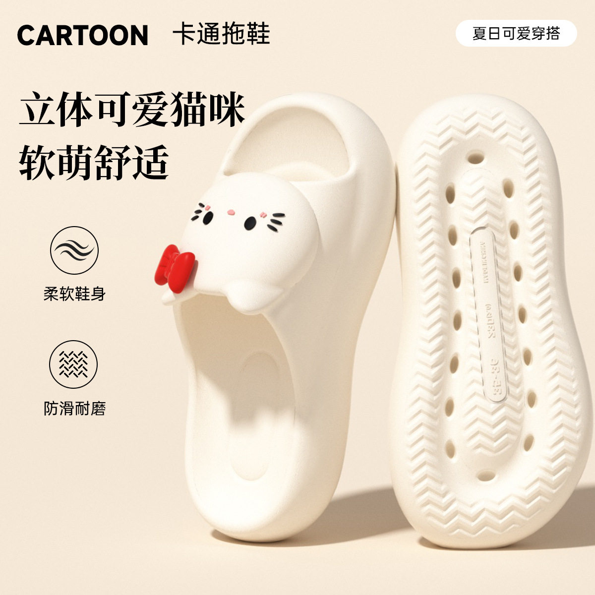 可爱Kitty洞洞鞋女夏季防滑