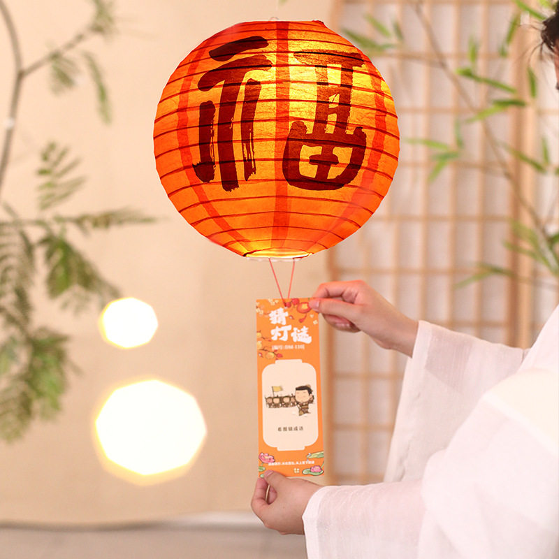 节日礼品元宵春节猜灯谜纸灯笼新年发光挂饰字谜卡片学校活动装饰