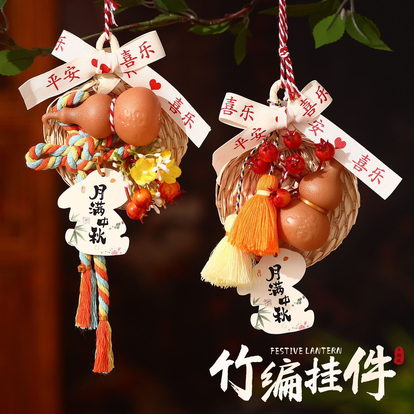 中秋竹编风铃挂饰5452