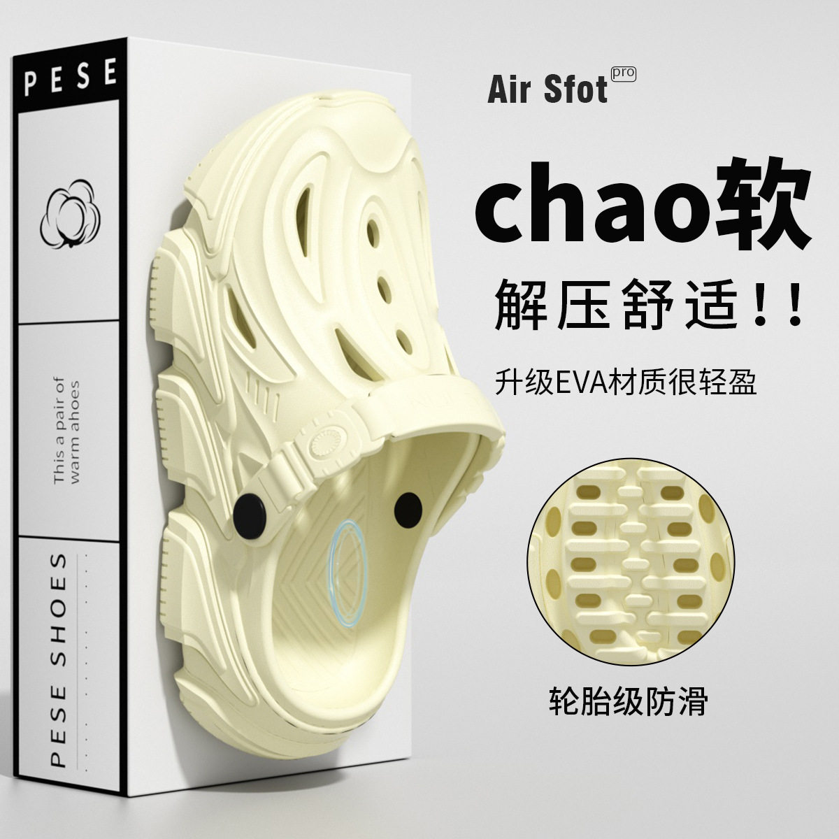 男士洞洞鞋夏季潮简约户外沙滩 EVA防滑运动包头凉拖鞋沙滩鞋开车