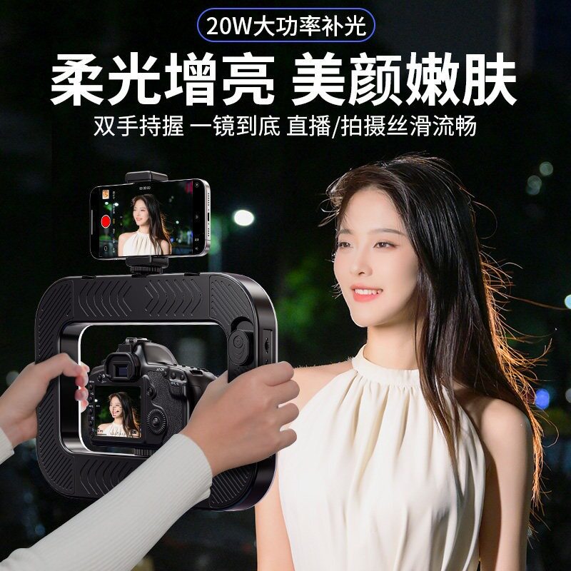 20W环形手持补光灯525